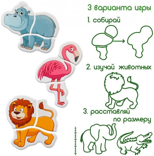 Магнитные пазлы 