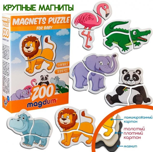 Магнитные пазлы 