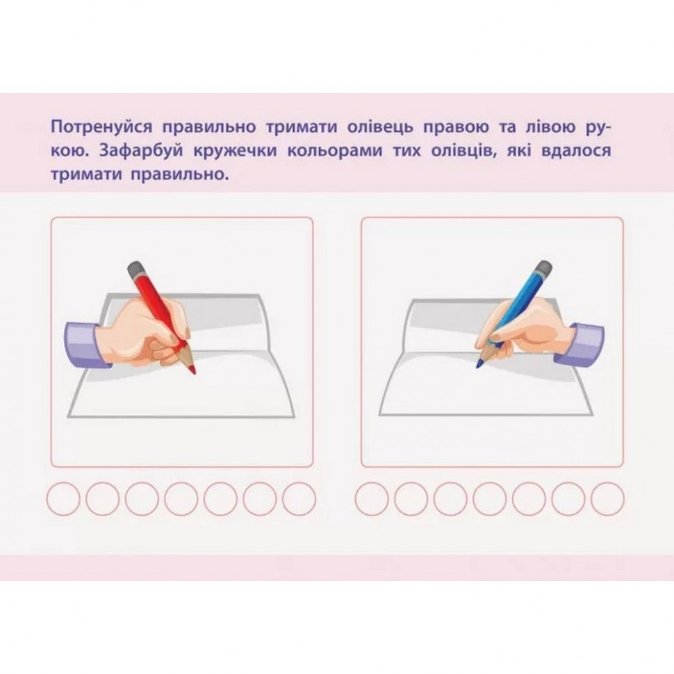 Навчальна книга 