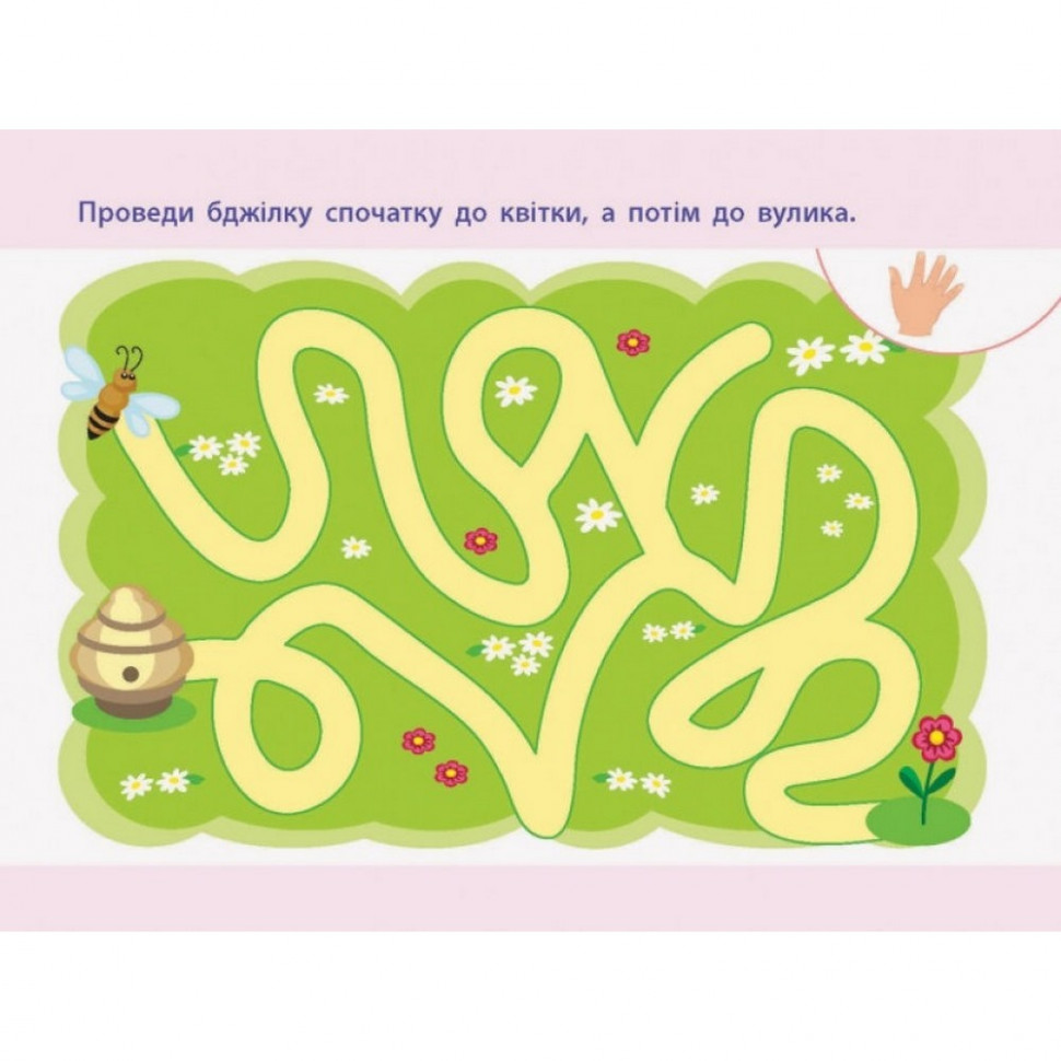 Навчальна книга 