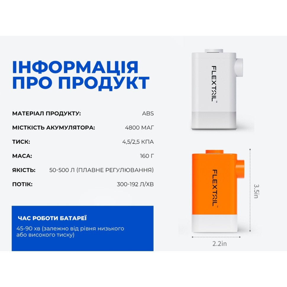 Насос-ліхтар-powerbank для кемпінгу Max Pump 2 Plus Flextail MP2PL4800-OG-i