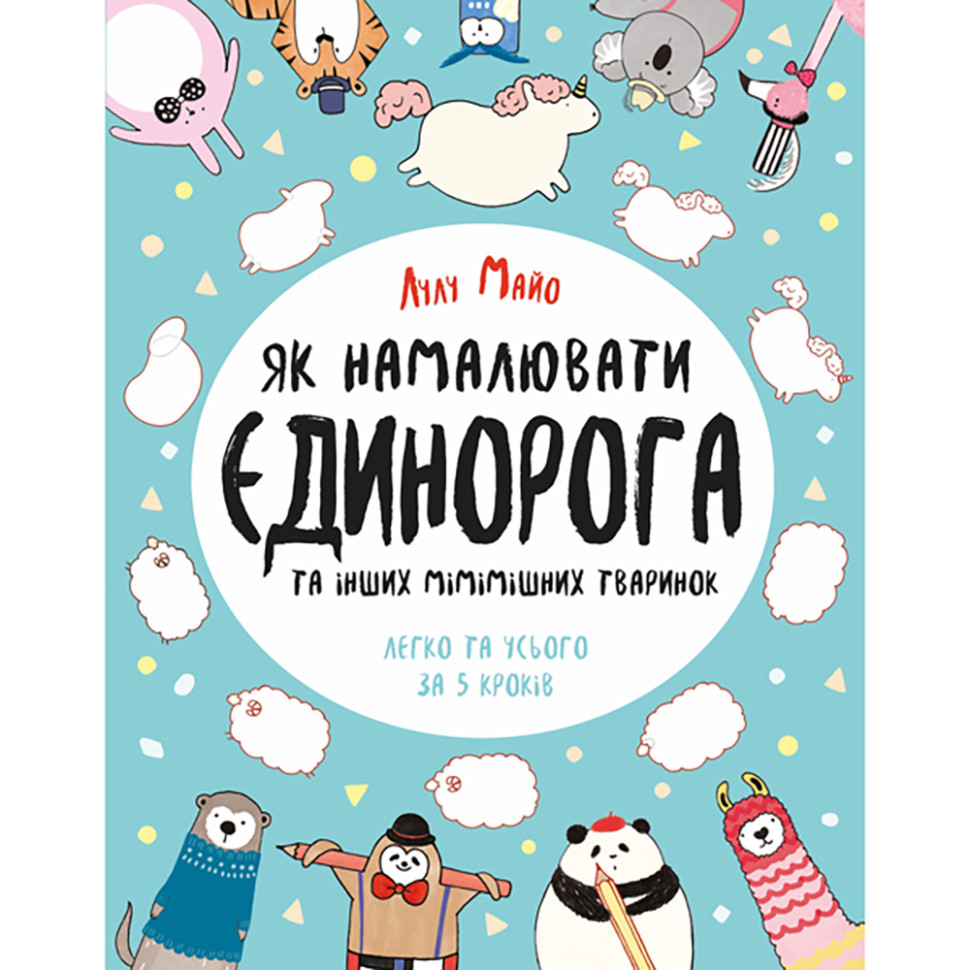 Книга для дозвілля 