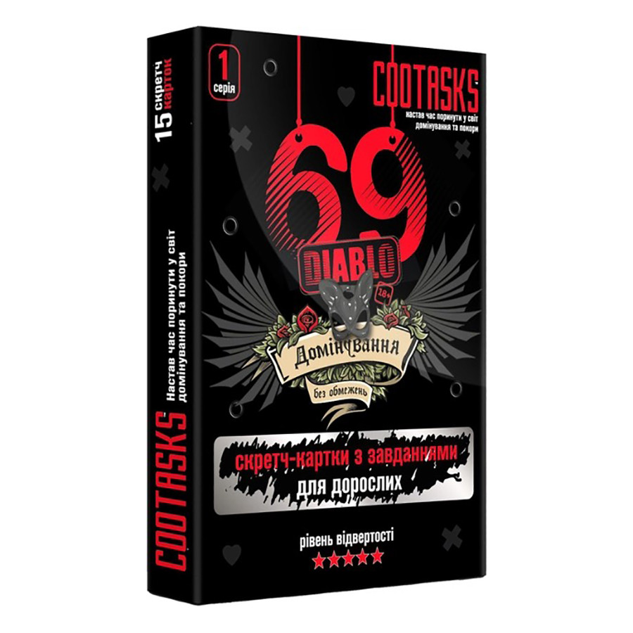Скретч-карточки для взрослых 69 Diablo #cootasks 290009, 1 серия