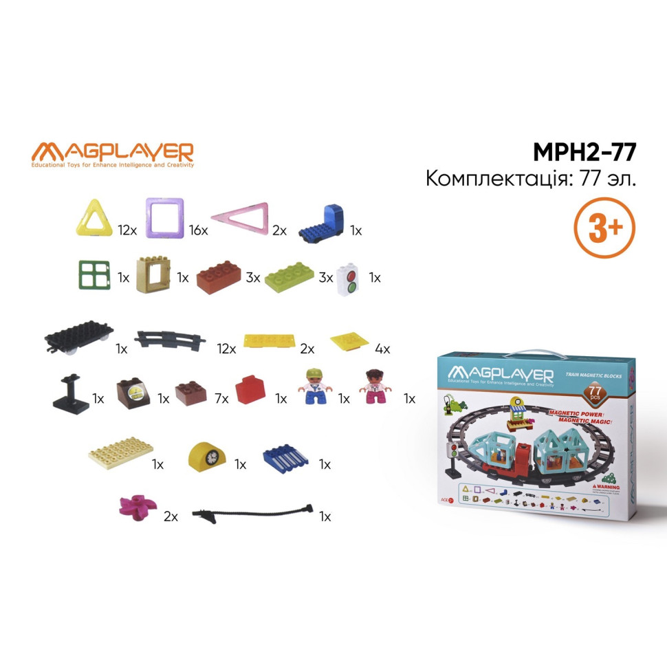 Конструктор Magplayer Железная дорога 77 эл. MPH2-77