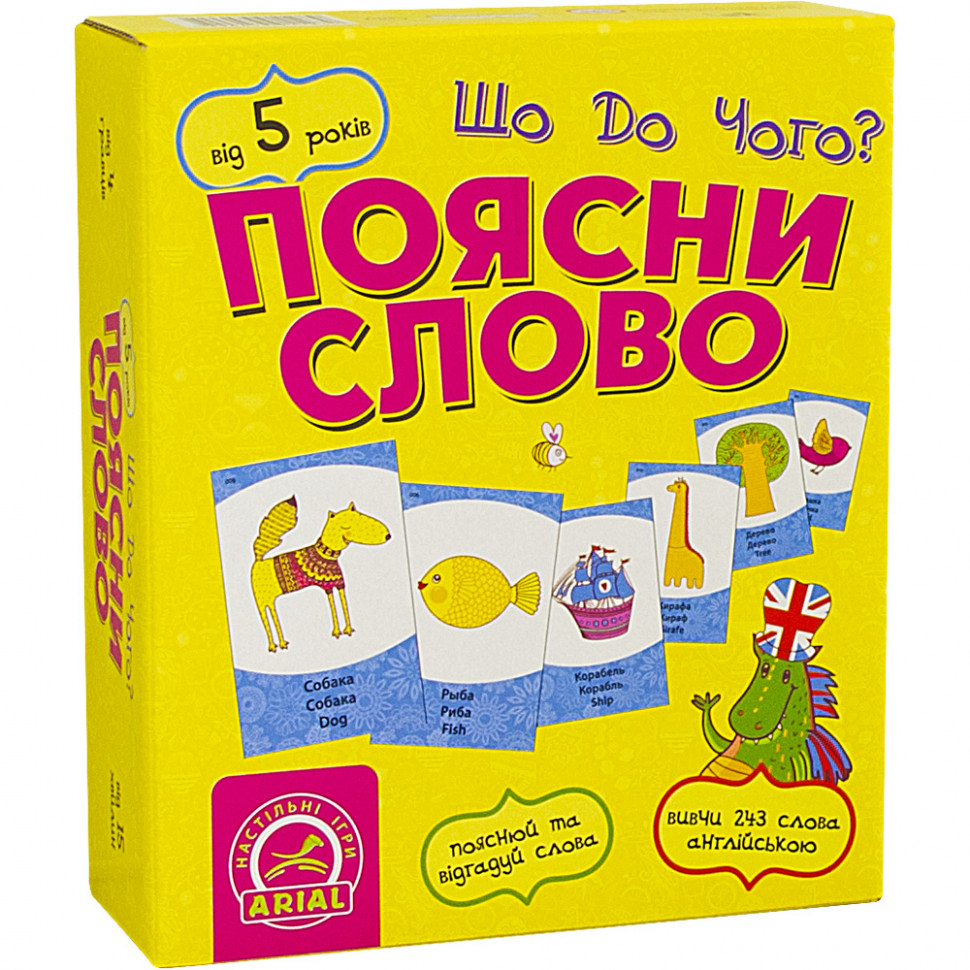 Настільна гра 
