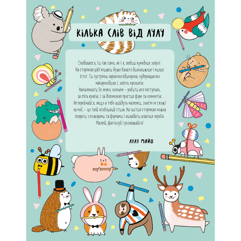 Книга для дозвілля 