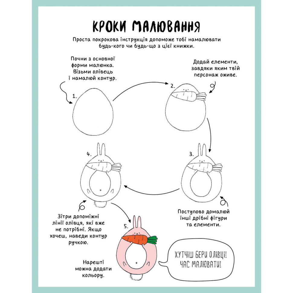 Книга для дозвілля 