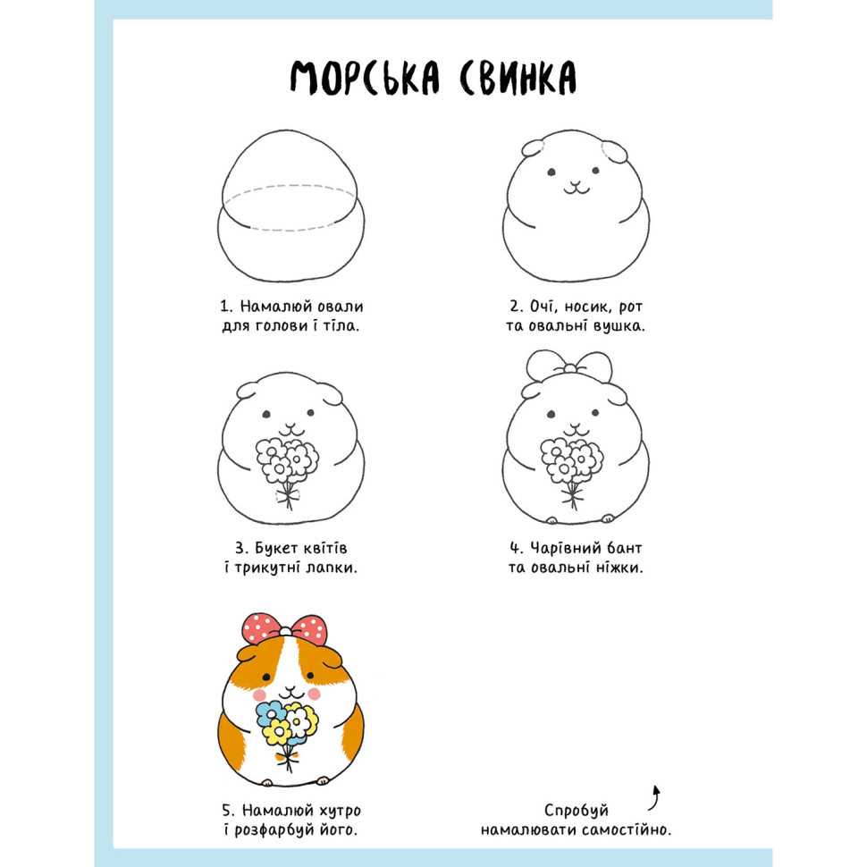 Книга для дозвілля 