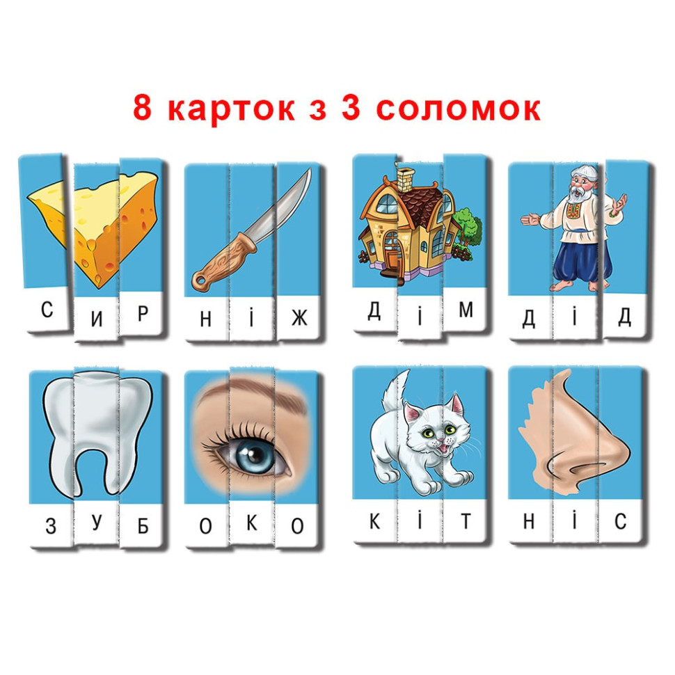 Обучающая игра 