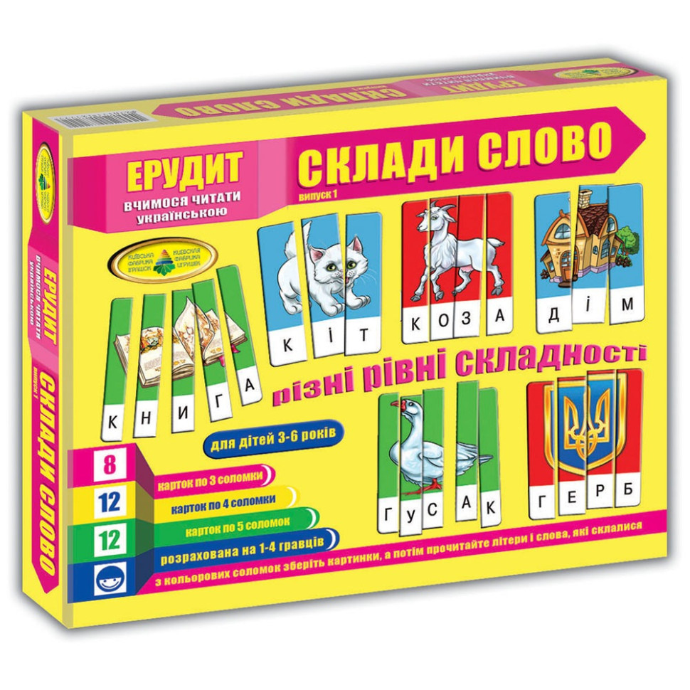 Обучающая игра 