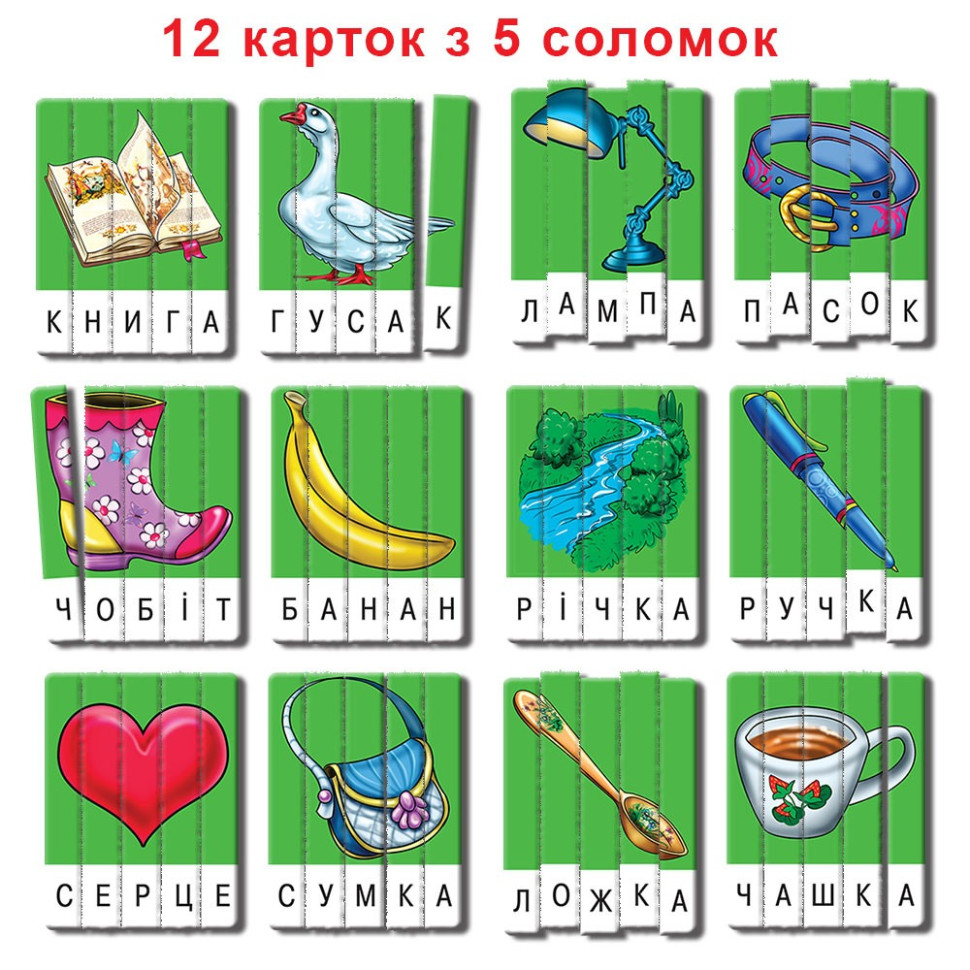 Обучающая игра 