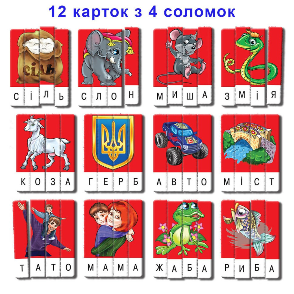 Обучающая игра 
