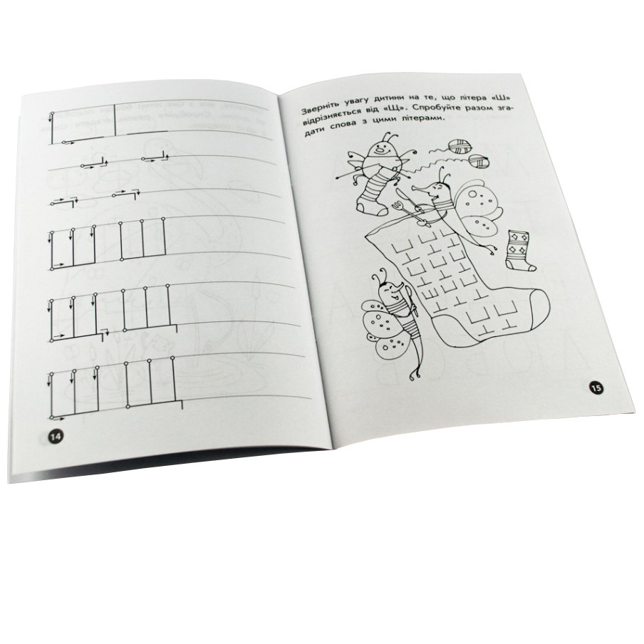 Навчальна книга Мої перші прописи. Букви. Частина 2 ZIRKA 102702