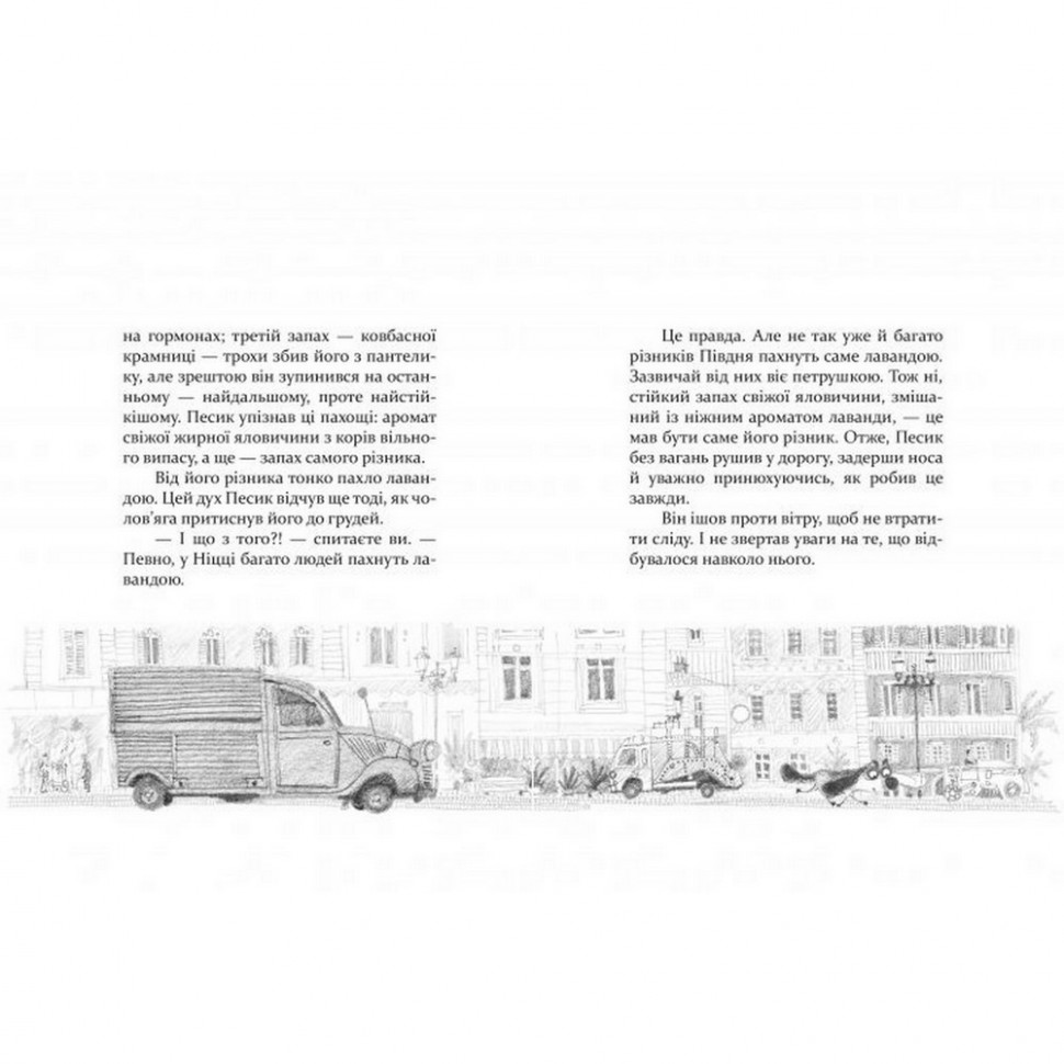 Детская книга Та еще собачка Час майстрів 152732