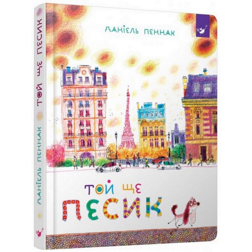 Детская книга Та еще собачка Час майстрів 152732
