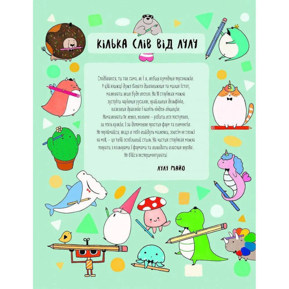 Книга для дозвілля 