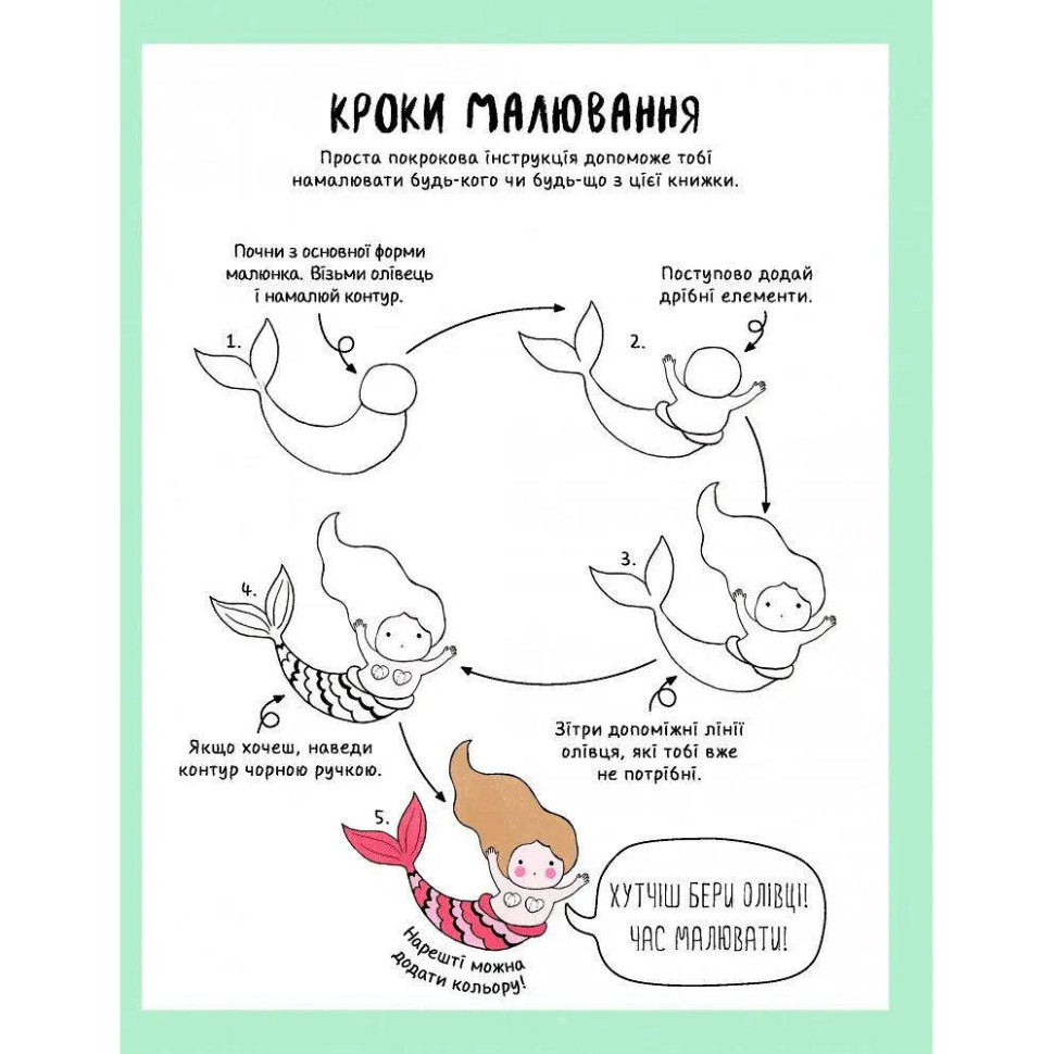 Книга для дозвілля 