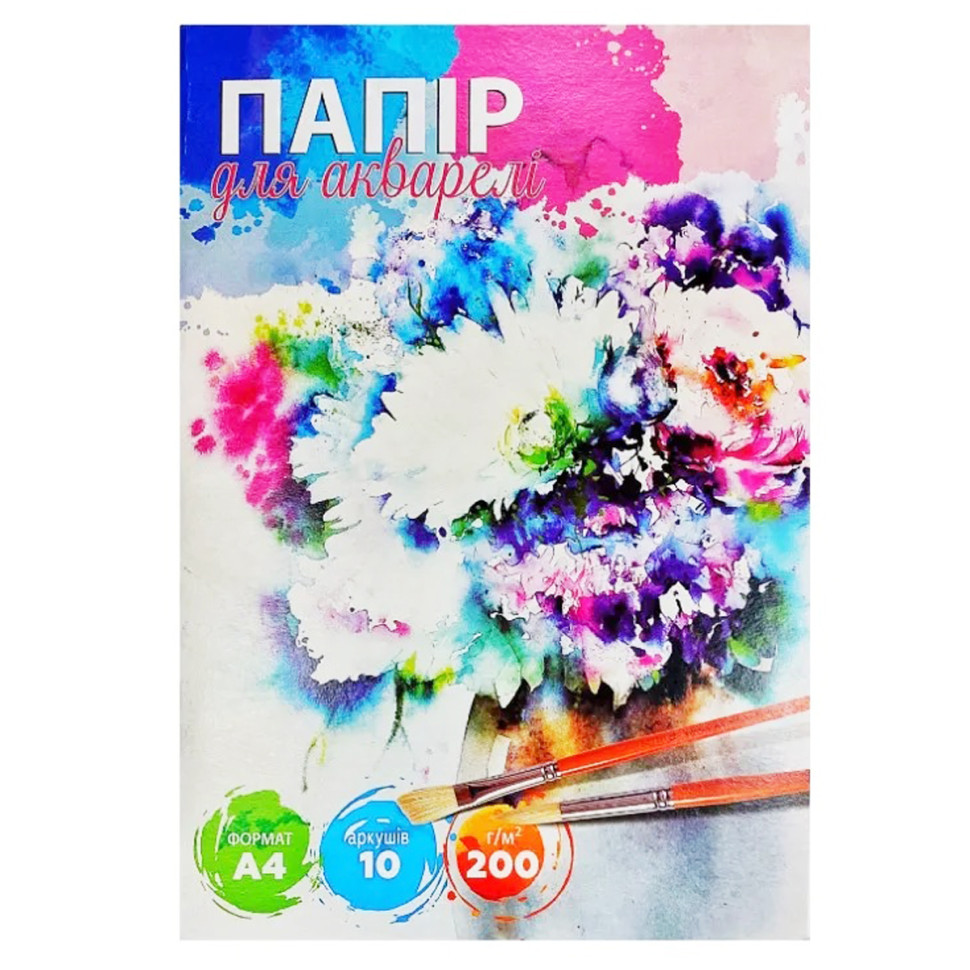 Набір паперу для акверелі А4 Bambi 772547, 10 аркушів