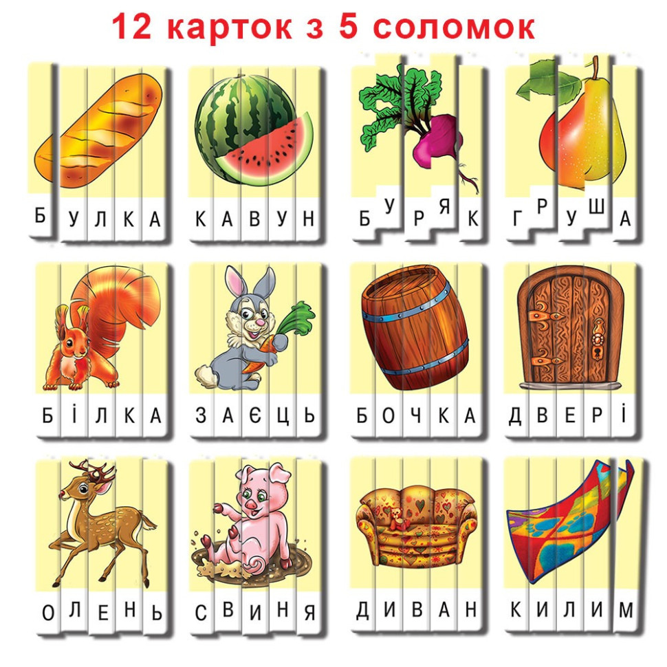 Навчальна гра 