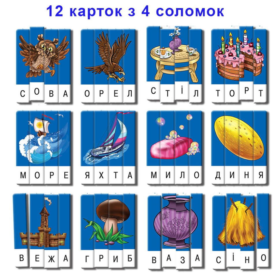 Навчальна гра 