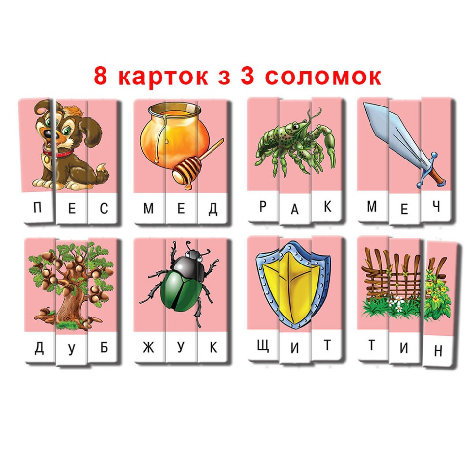 Навчальна гра 