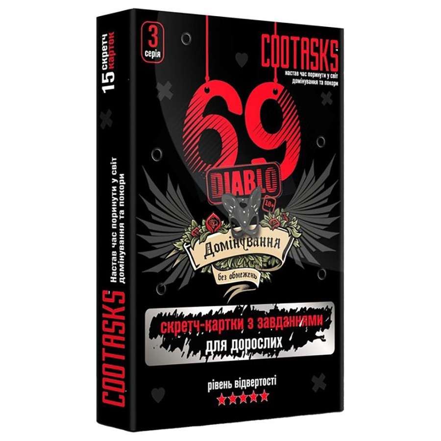 Скретч-карточки для взрослых 69 Diablo #cootasks 960004, 3 серия