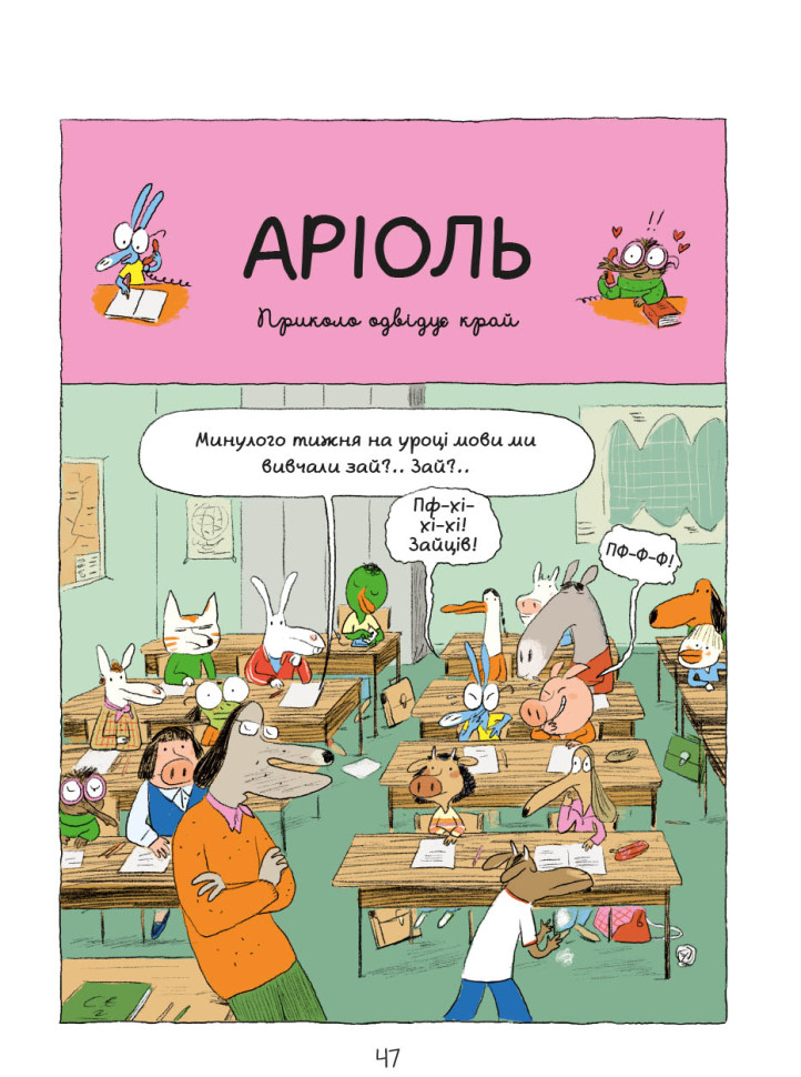 Комикс-книжка Час Майстрів 