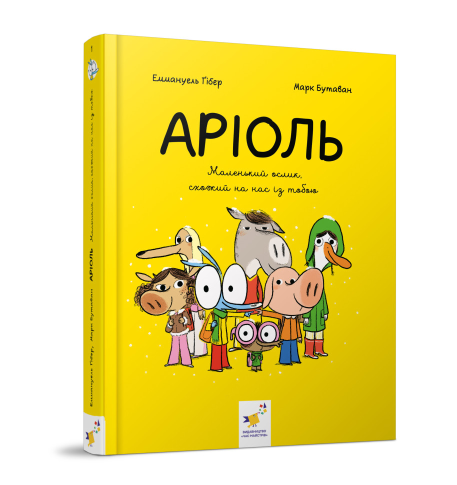 Комикс-книжка Час Майстрів 