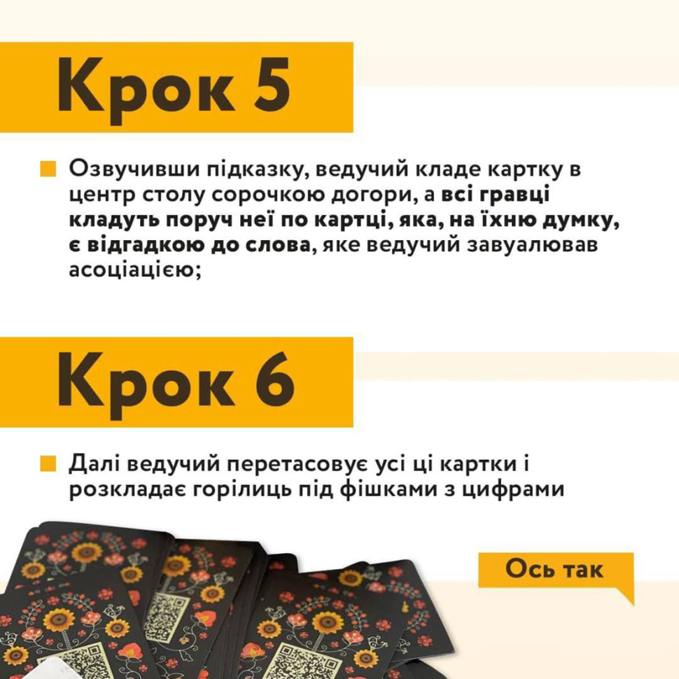 Карткова гра 