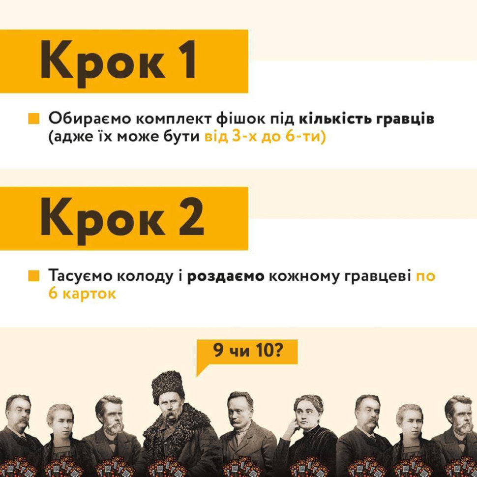 Карткова гра 