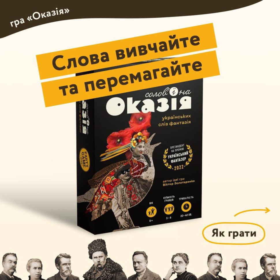 Карткова гра 