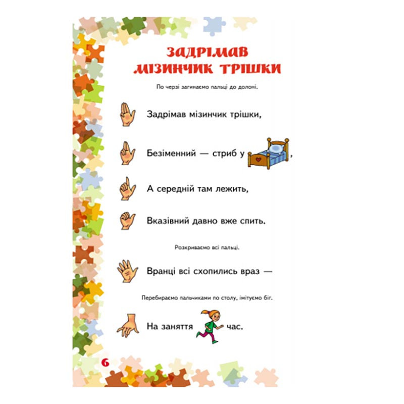 Учителю младших классов НУШ 