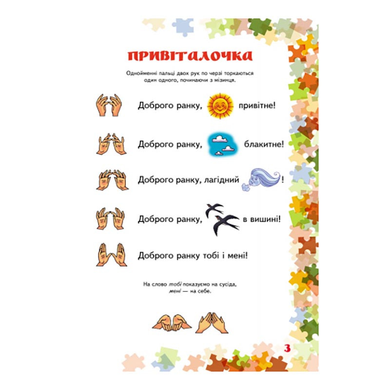 Учителю младших классов НУШ 