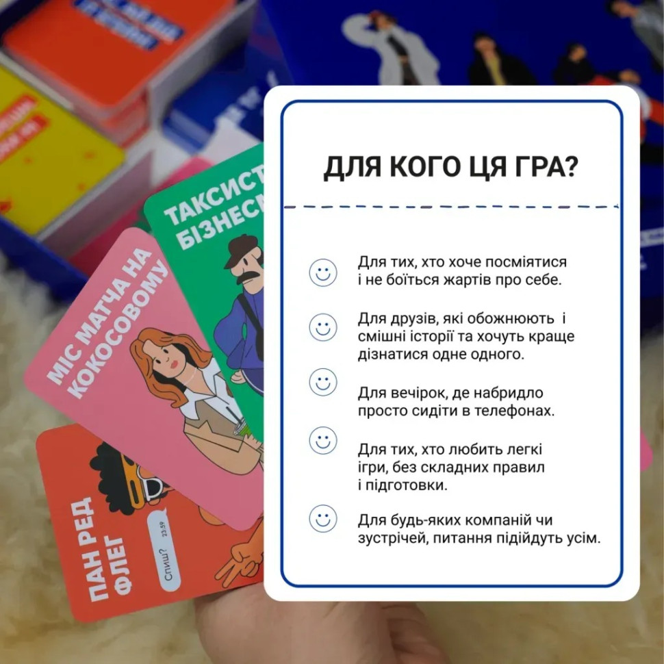 Карткова гра 