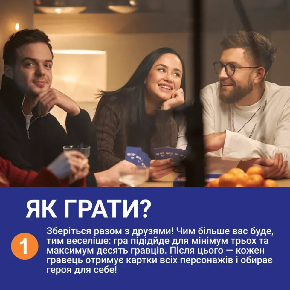 Карткова гра 