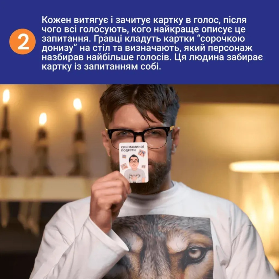 Карткова гра 