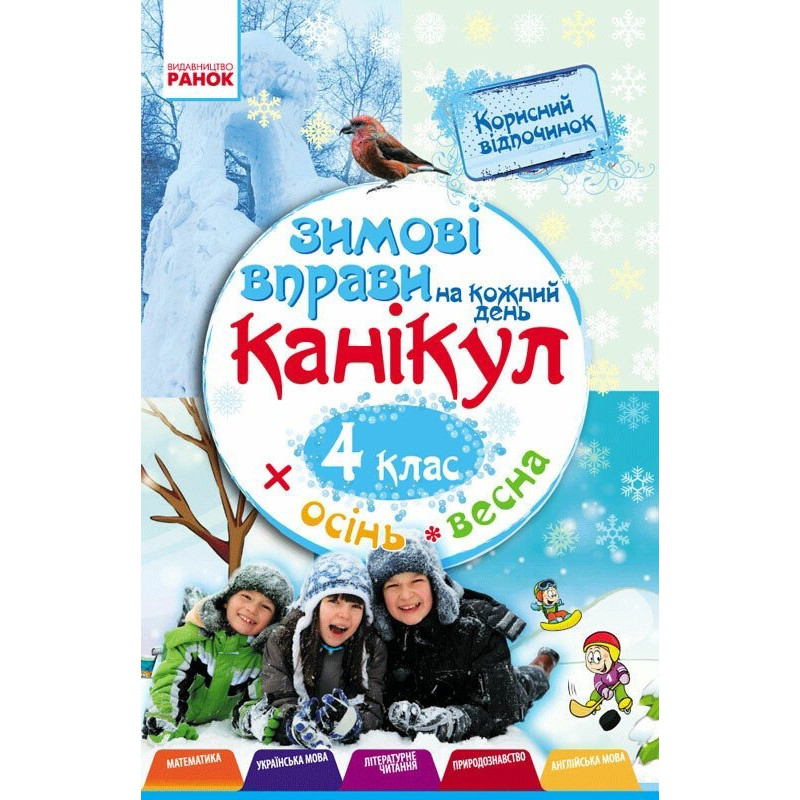 Навчальна книга 