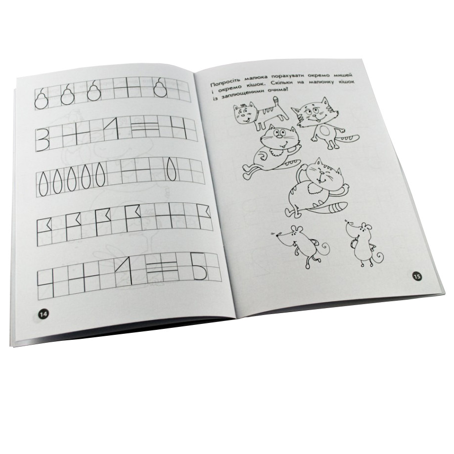 Навчальна книга Мої перші прописи. Цифри та лічба. Від 1 до 5 ZIRKA 102699