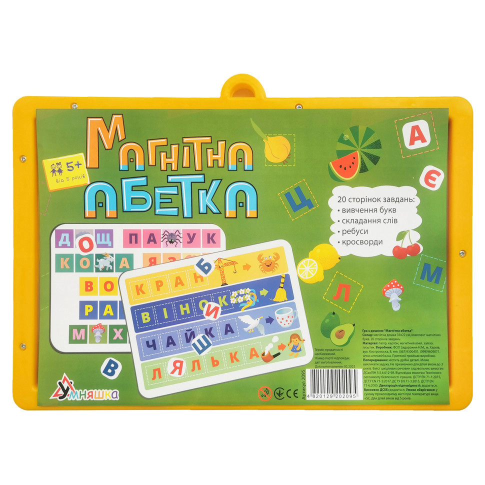 Гра з дошкою 