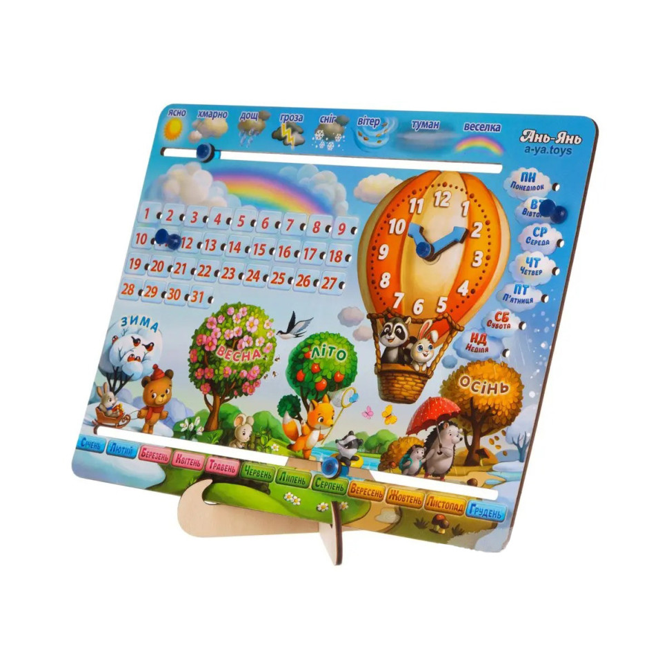 Детская игра Календарь -1 