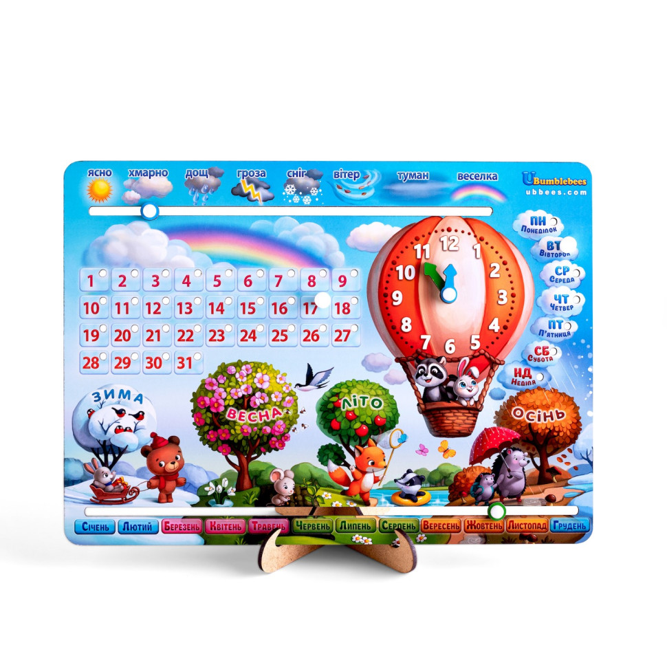 Детская игра Календарь -1 