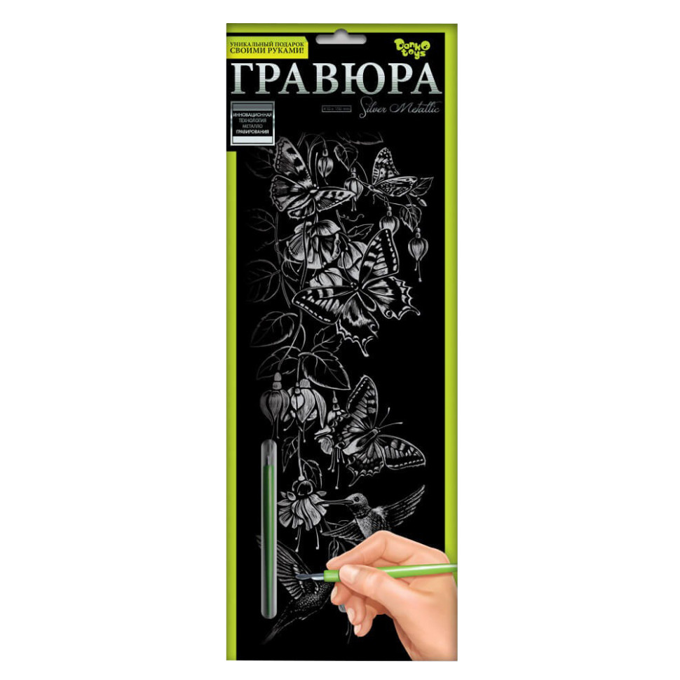 Набір для творчості Гравюра 