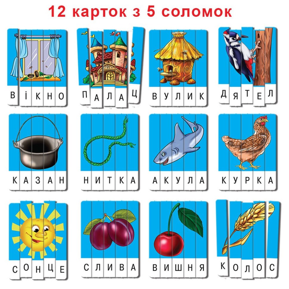 Навчальна гра 