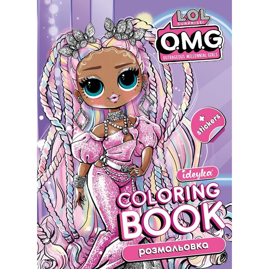 Розмальовка зі стікерами 