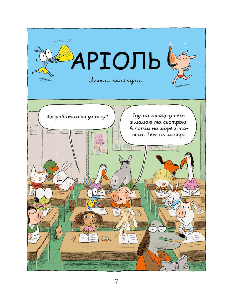 Комикс-книжка Час Майстрів 