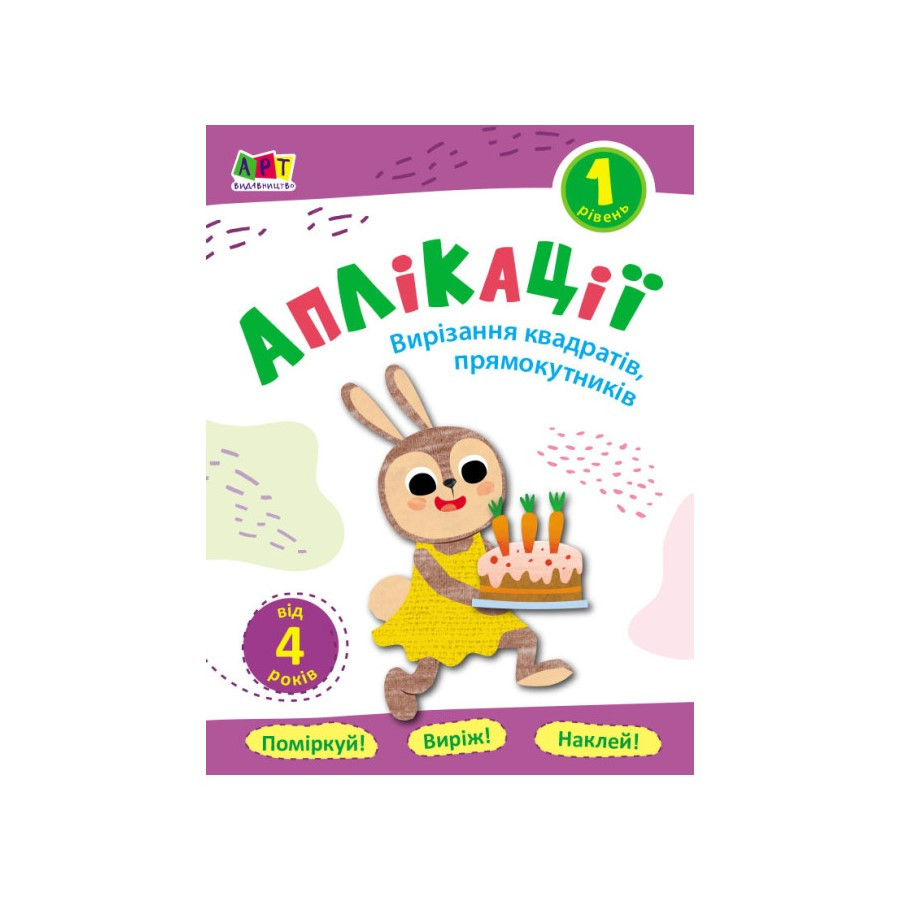 Блокноти-вирізалки 