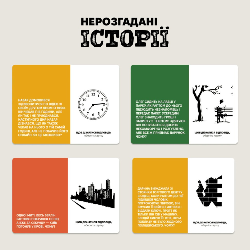 Карточная игра 