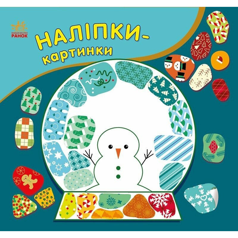Дитяча книжечка з наклейками 