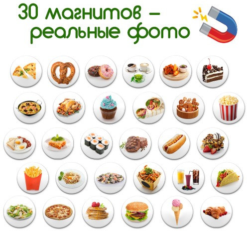 Набор магнитов 