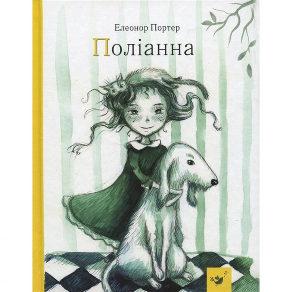 Детская книга Поллианна Час майстрів 152633